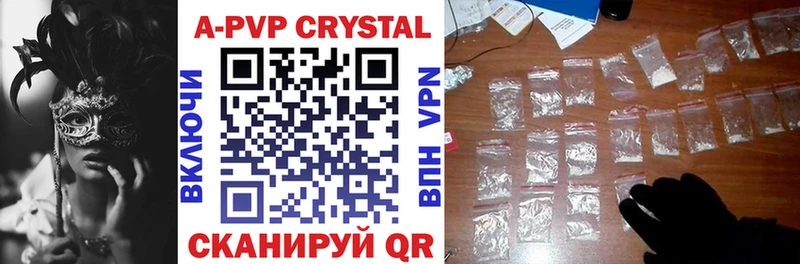 Купить где  Буинск  APVP крисы CK 