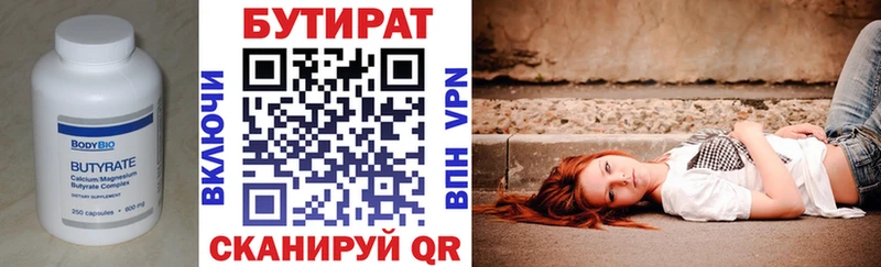 Бутират оксибутират  Купить где  Буинск 