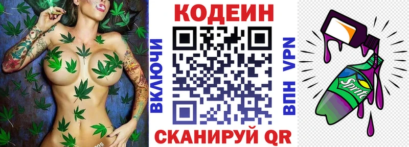 Купить  Буинск  Кодеиновый сироп Lean напиток Lean (лин) 