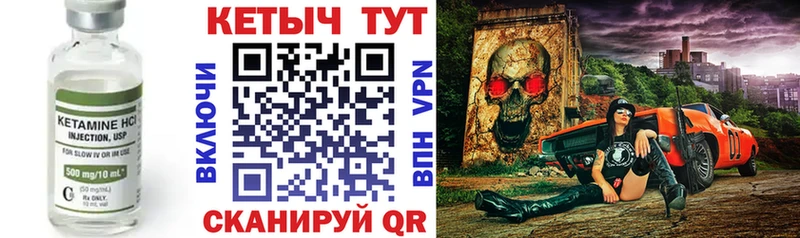 Кетамин ketamine  Купить  Буинск 